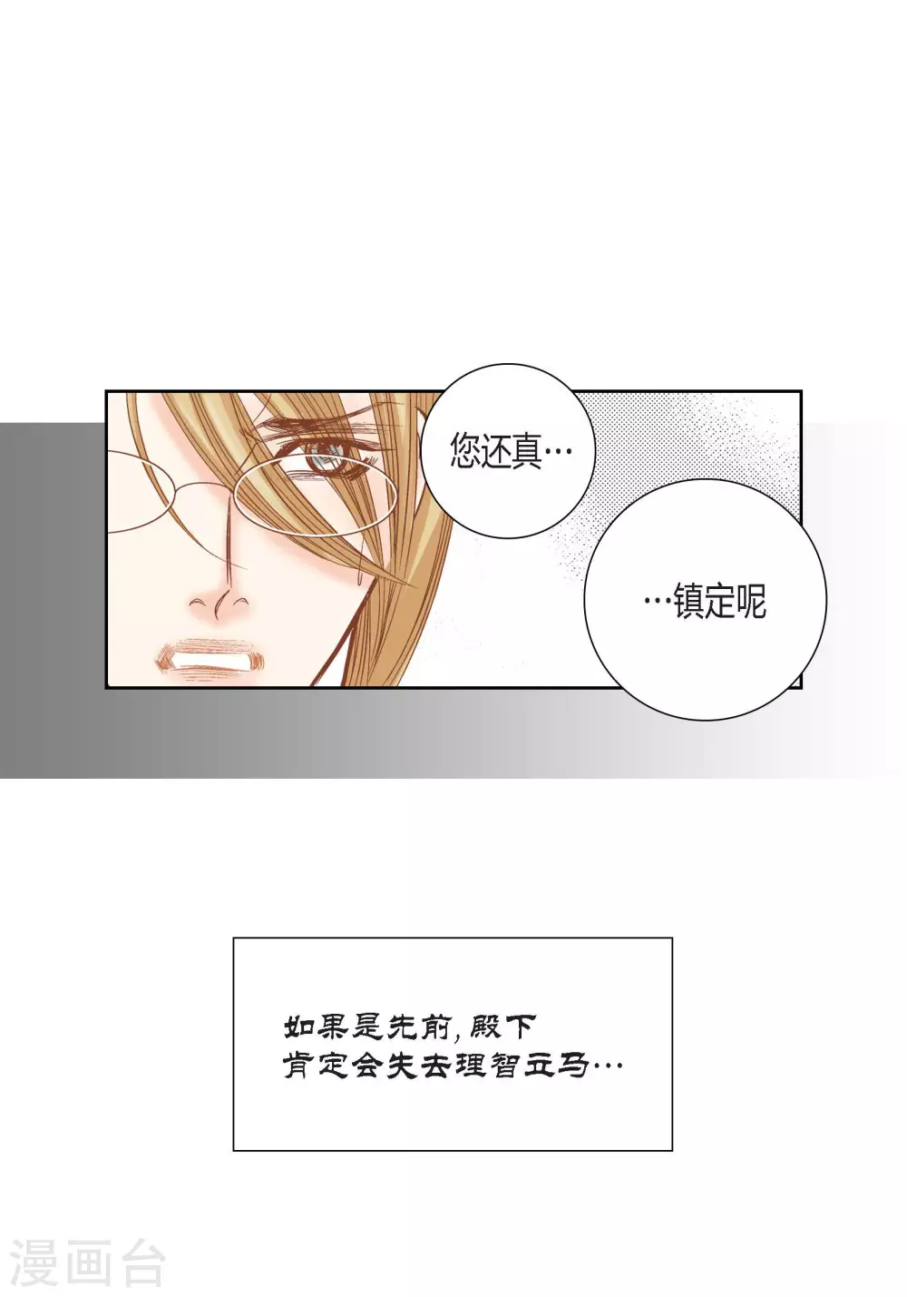 第82话(1/2)-第82话
