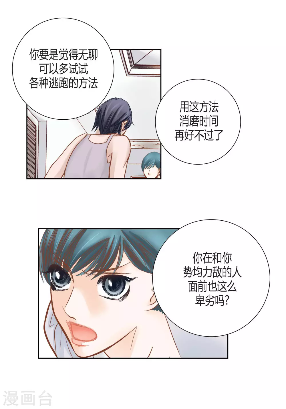 第82话(1/2)-第82话
