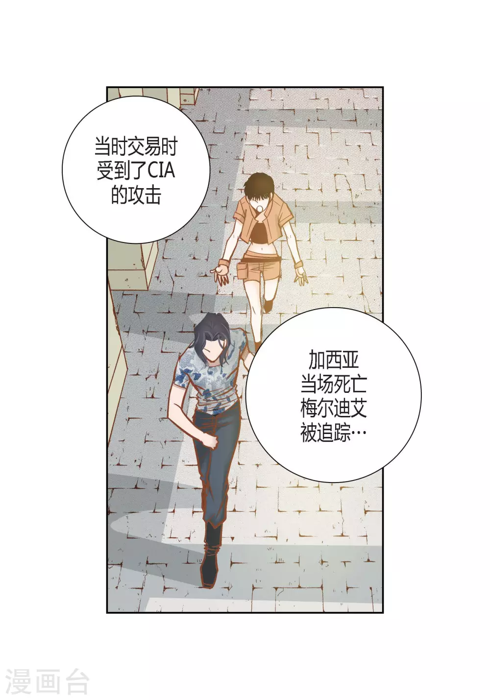 第82话(1/2)-第82话