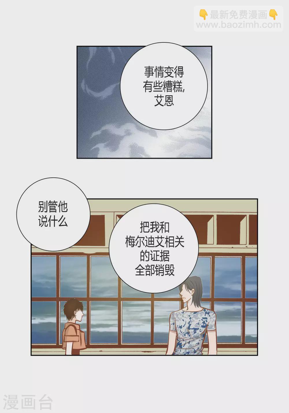 第82话(1/2)-第82话