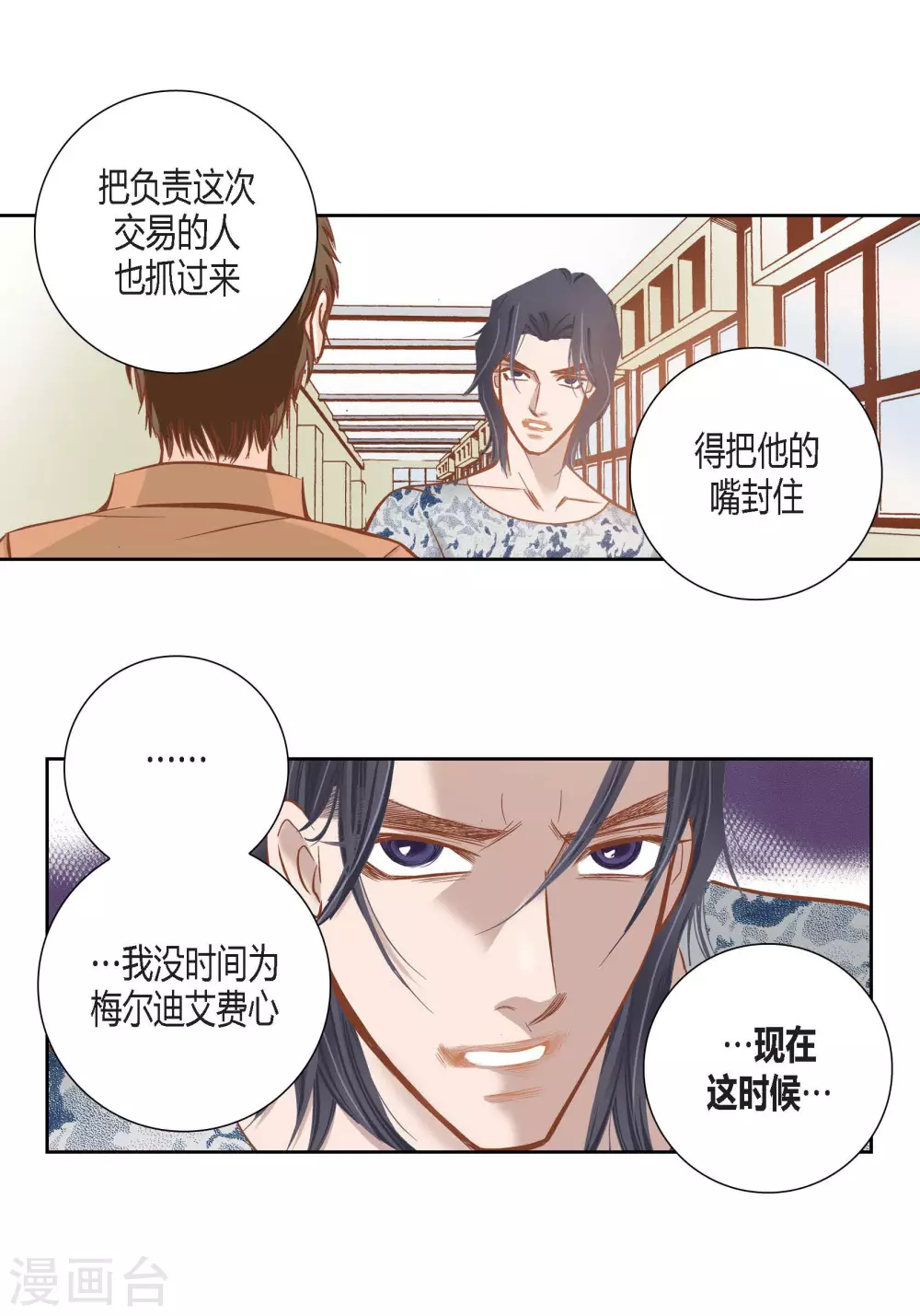 第82话(1/2)-第82话