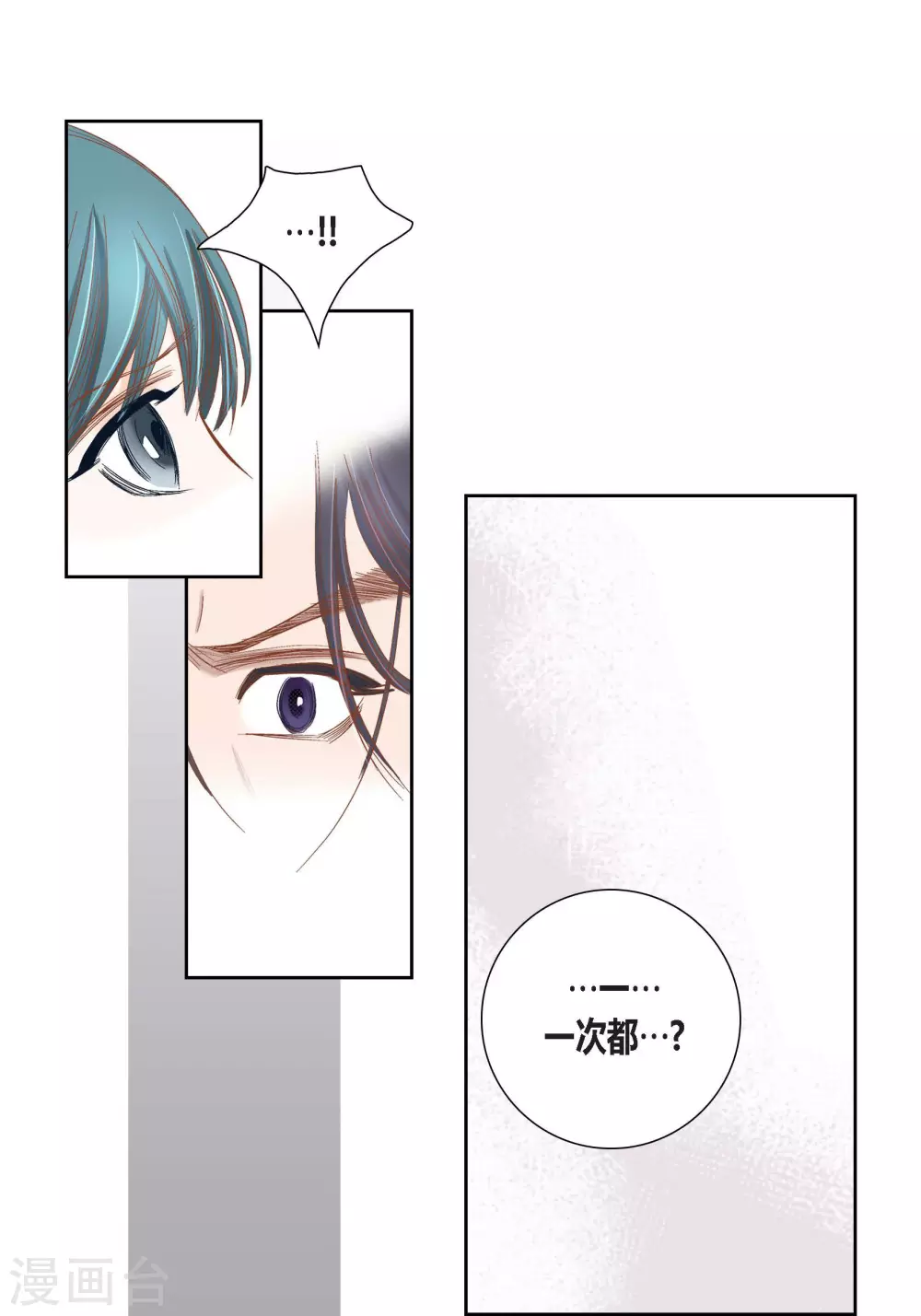 第84话-第84话