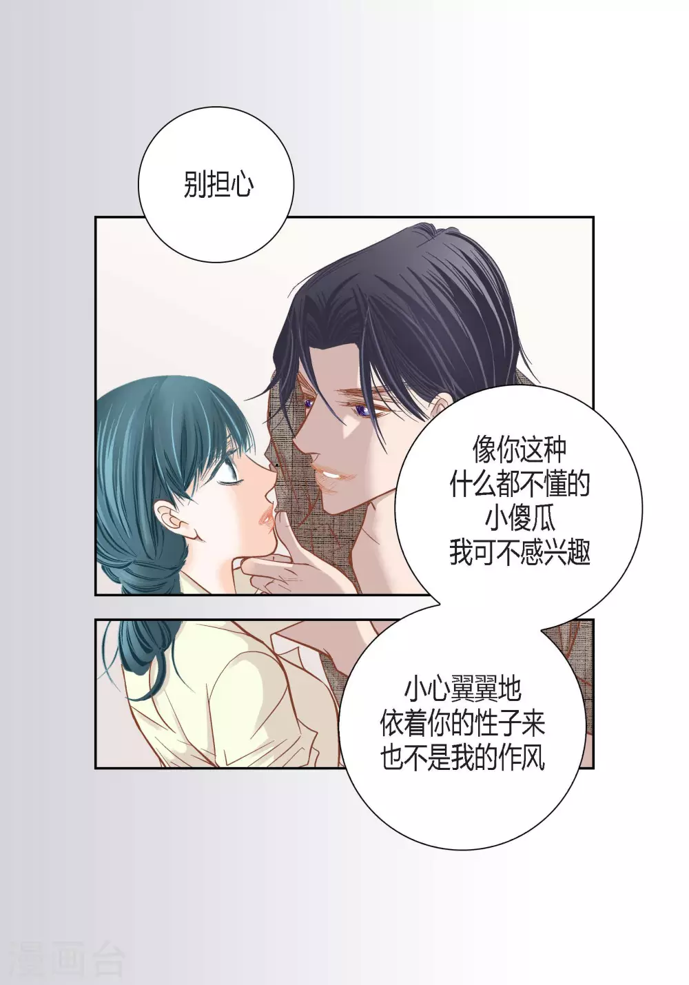 第84话-第84话