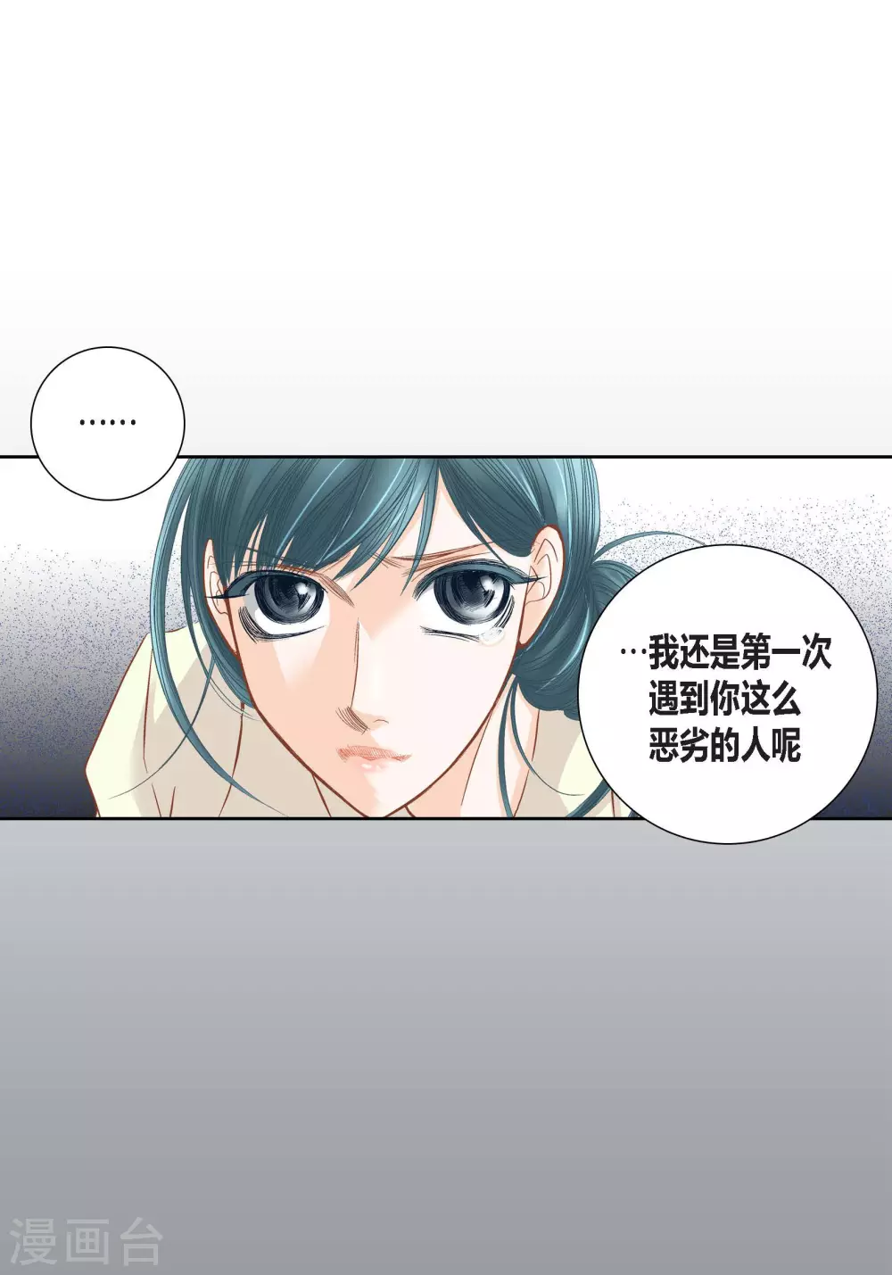 第84话-第84话