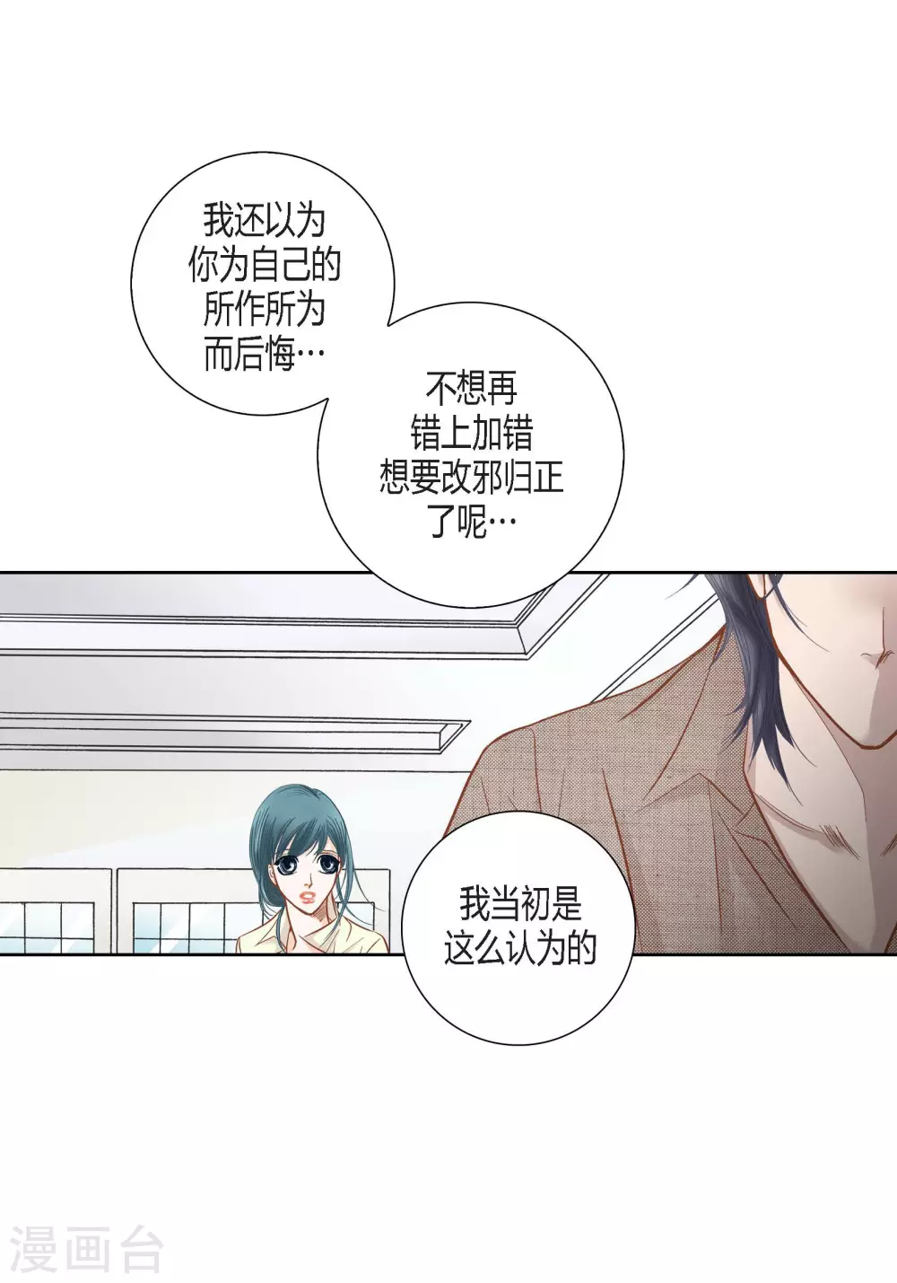 第84话-第84话