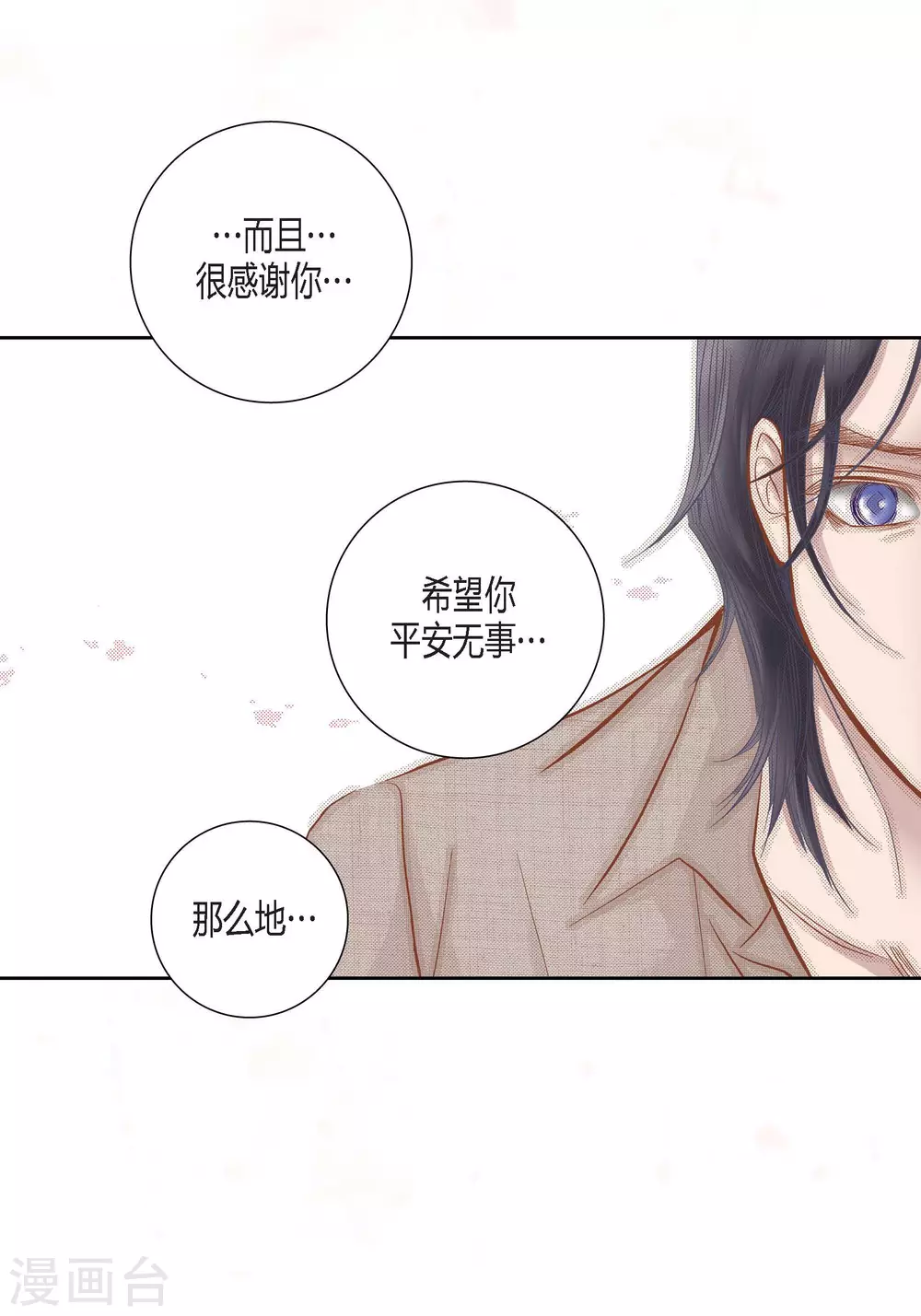 第84话-第84话