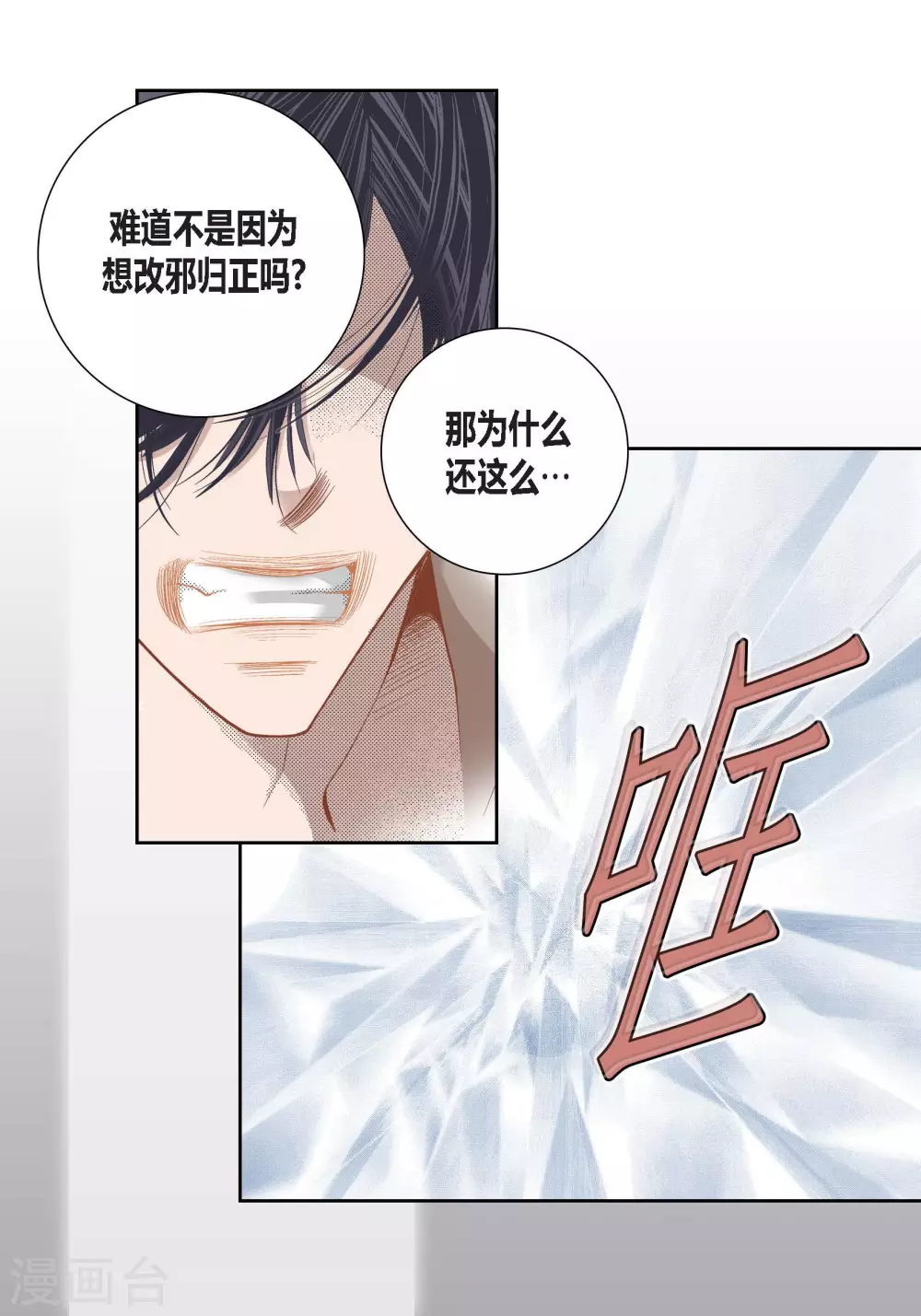 第84话-第84话
