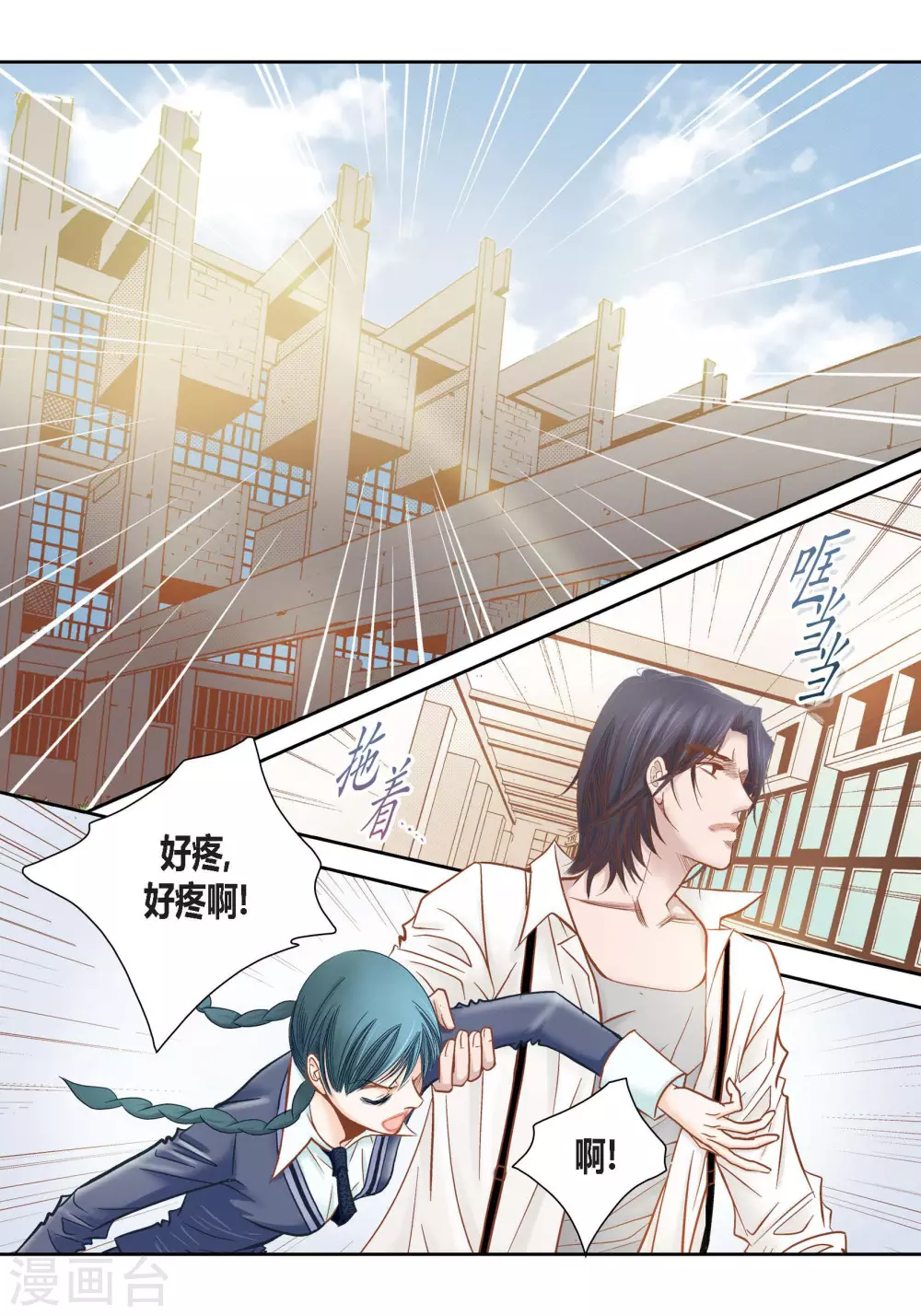 第84话-第84话