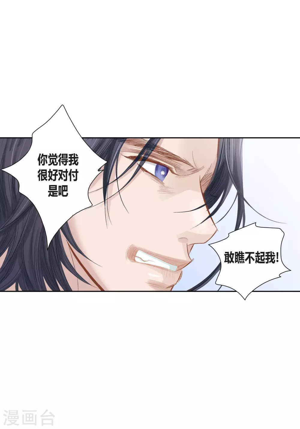 第84话-第84话