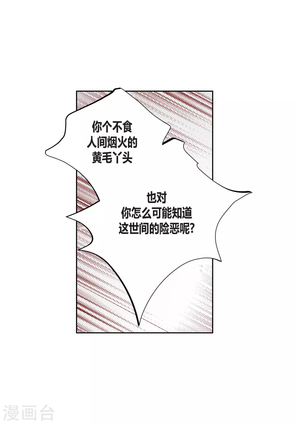 第84话-第84话