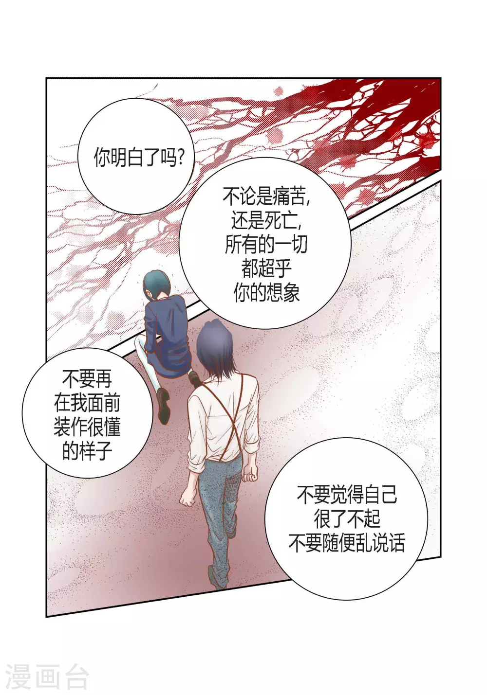 第84话-第84话