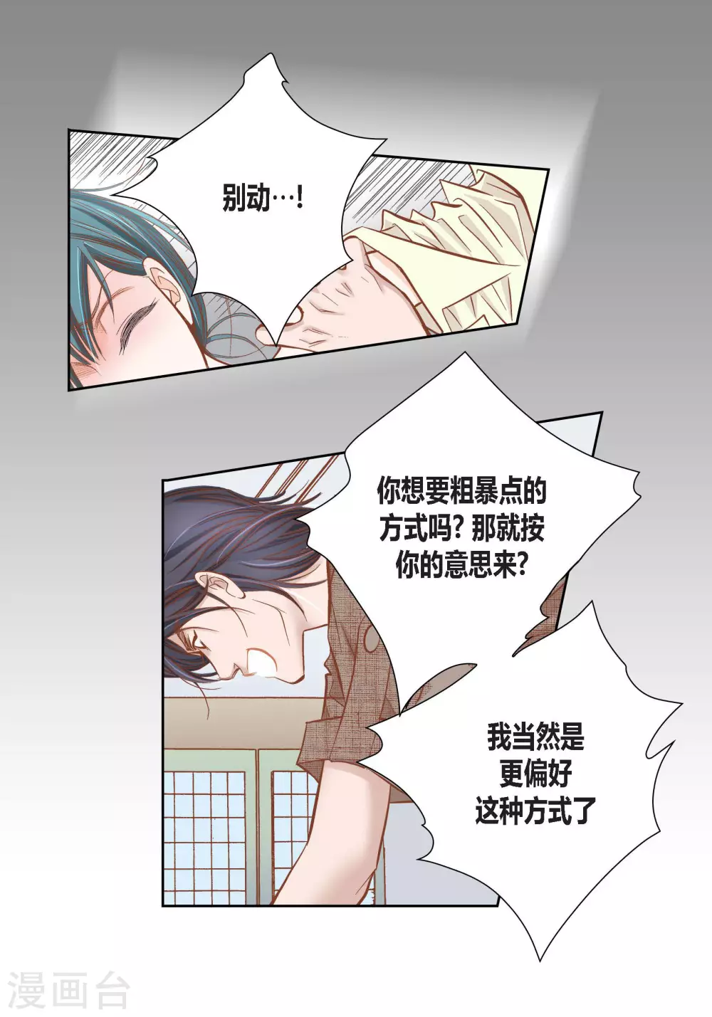第84话-第84话