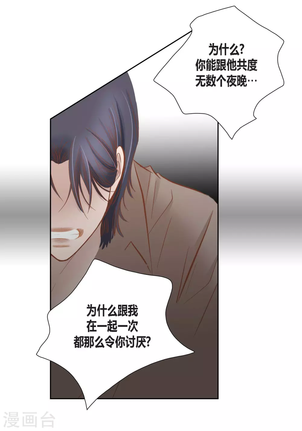 第84话-第84话