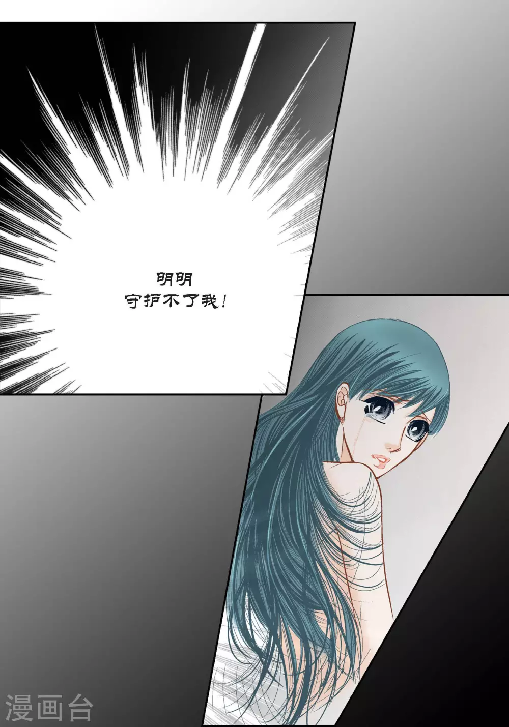 第86话-第86话