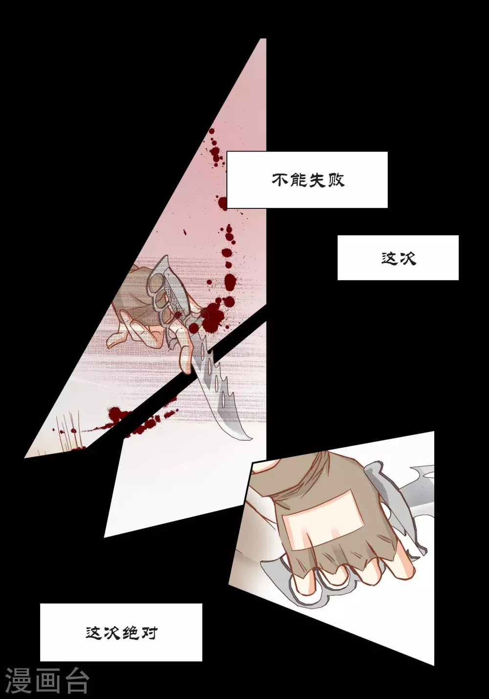 第86话-第86话