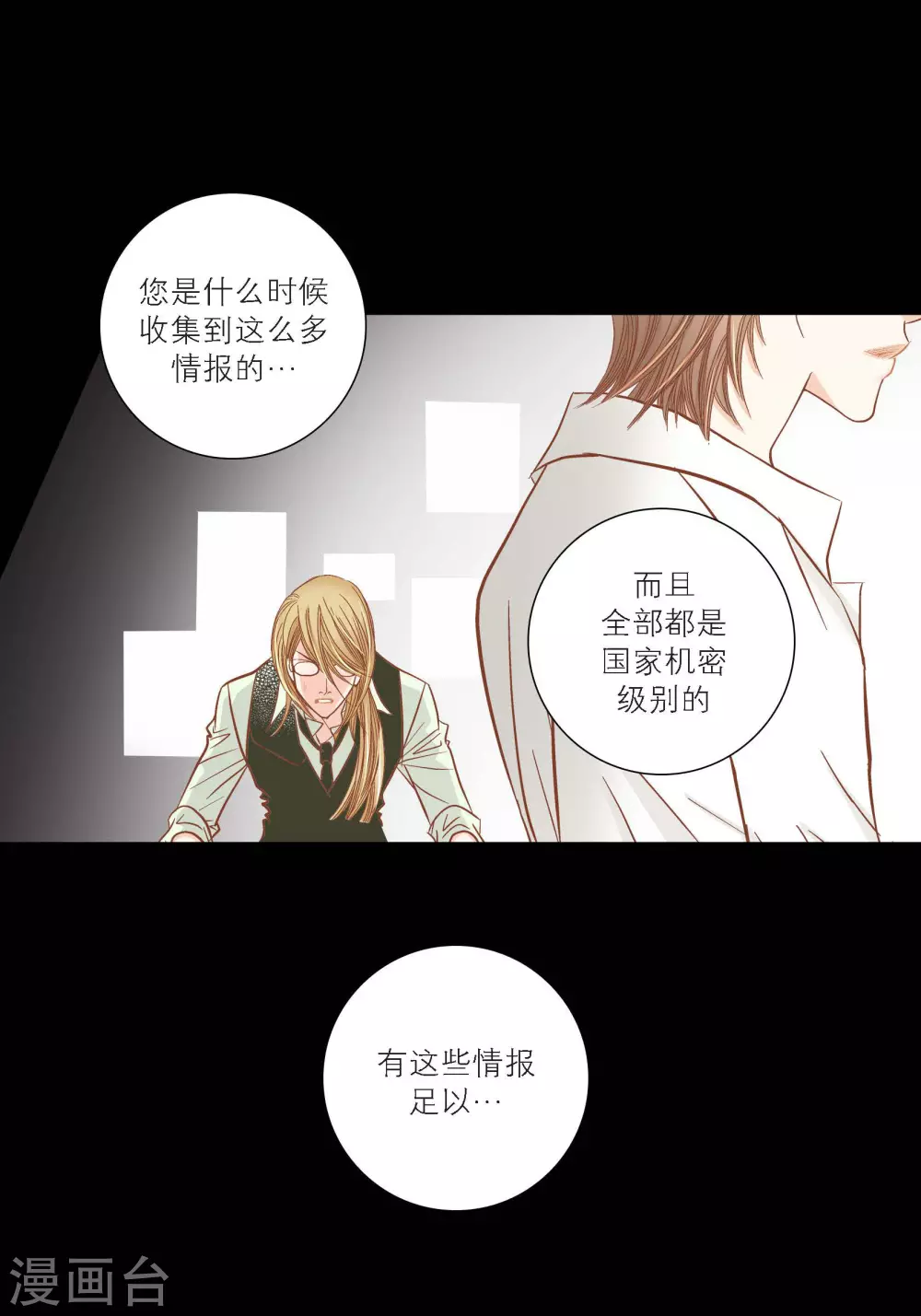第86话-第86话