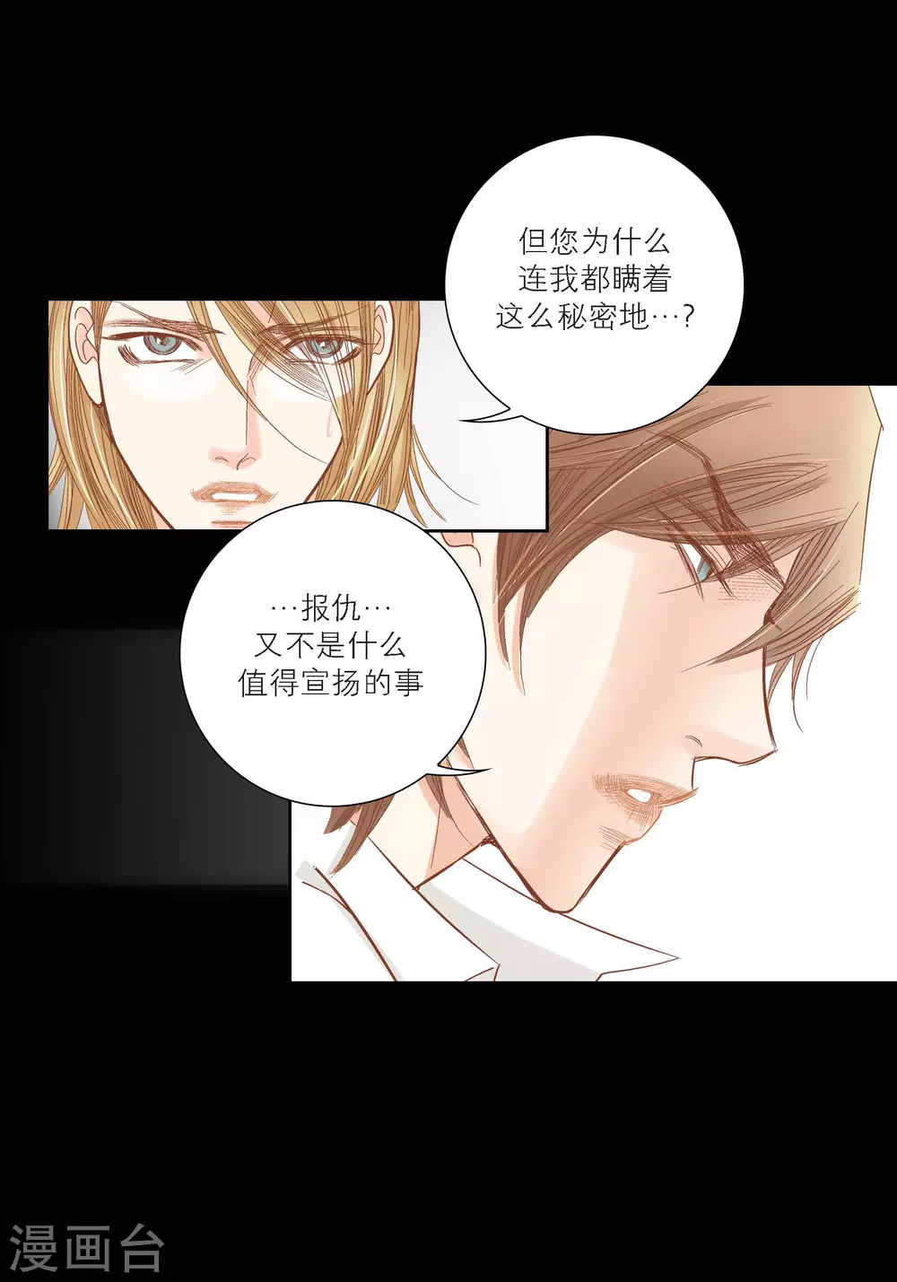 第86话-第86话
