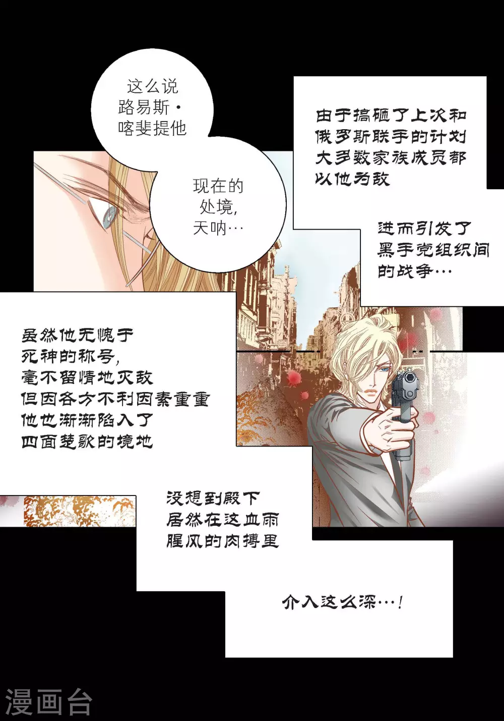 第86话-第86话