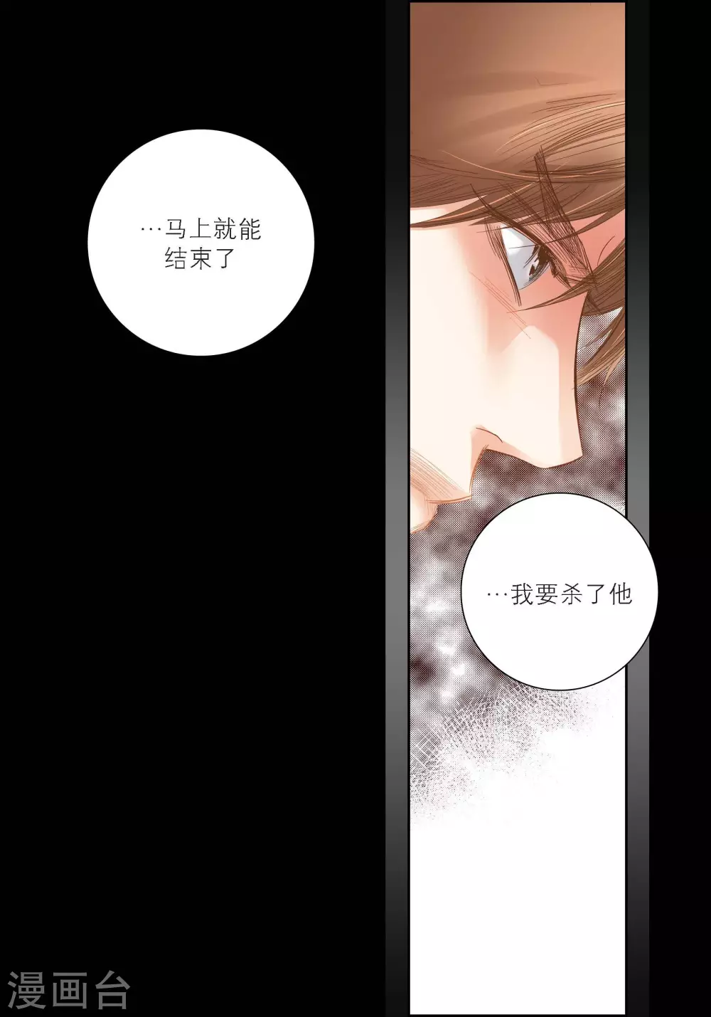 第86话-第86话