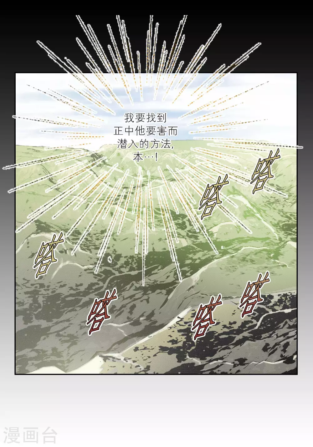 第86话-第86话