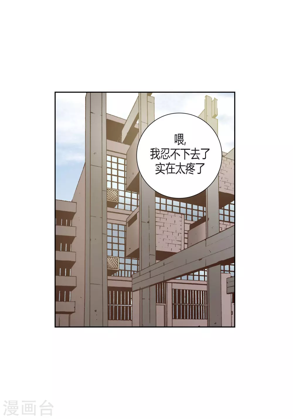 第86话-第86话