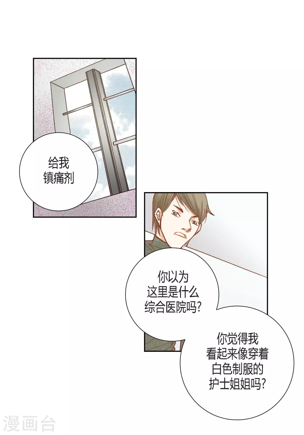 第86话-第86话