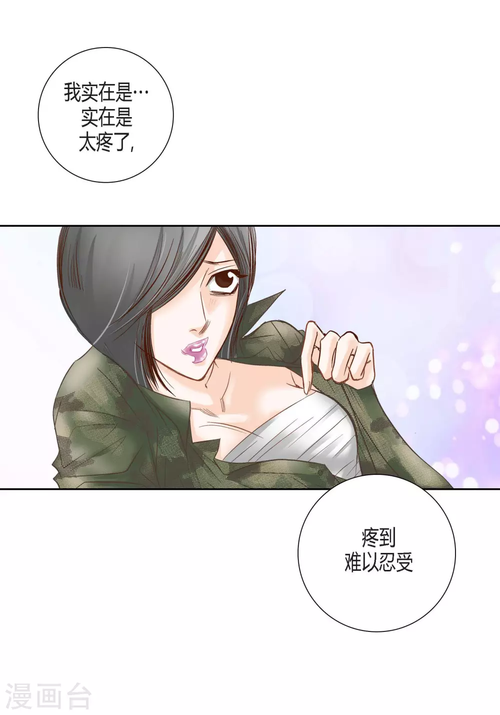 第86话-第86话