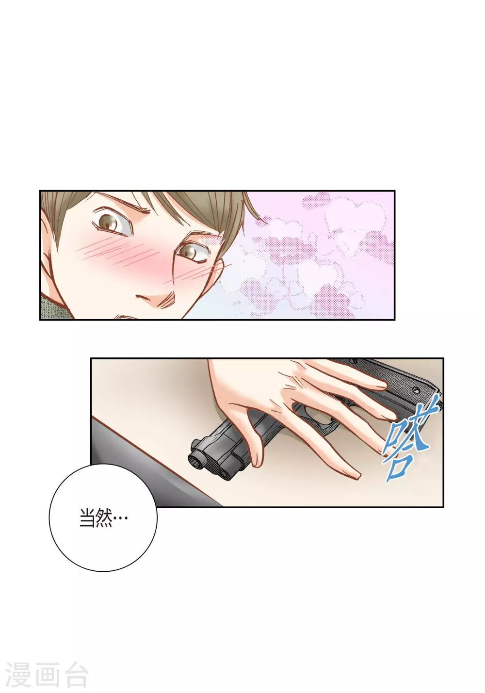 第86话-第86话