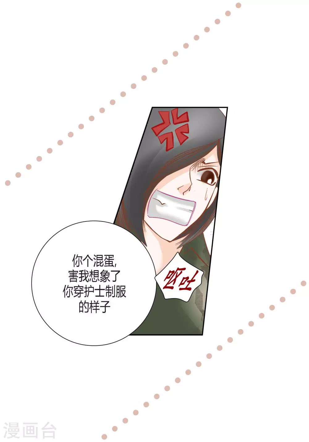 第86话-第86话