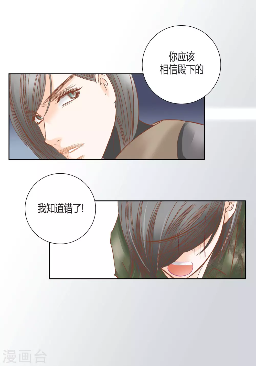 第86话-第86话
