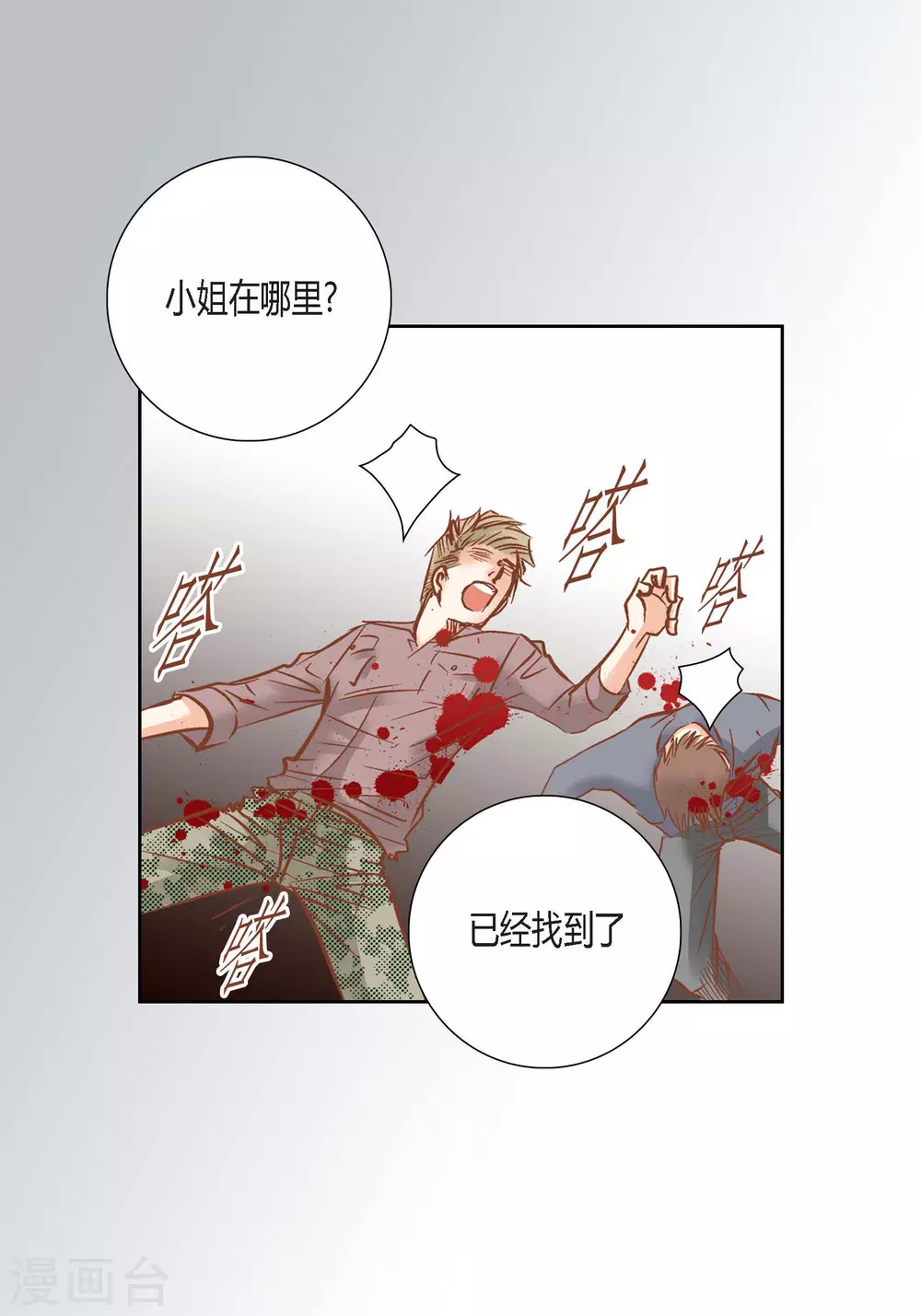第86话-第86话