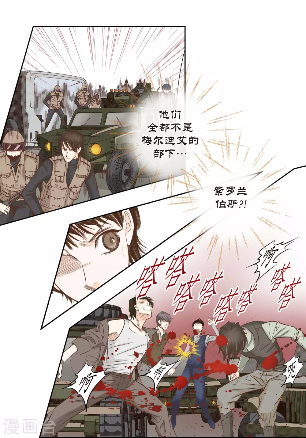 第86话-第86话