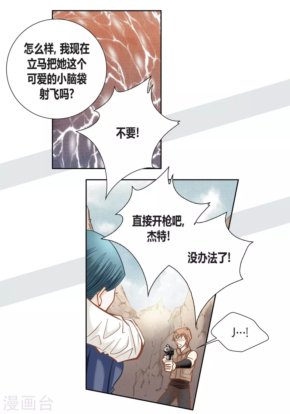 第88话-第88话