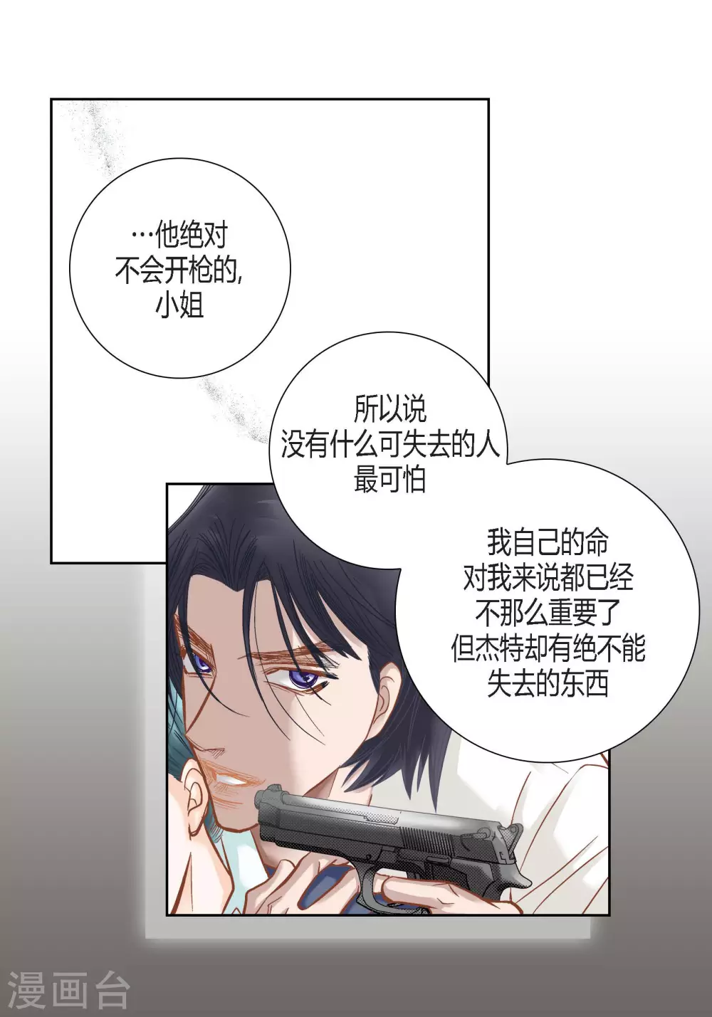 第88话-第88话
