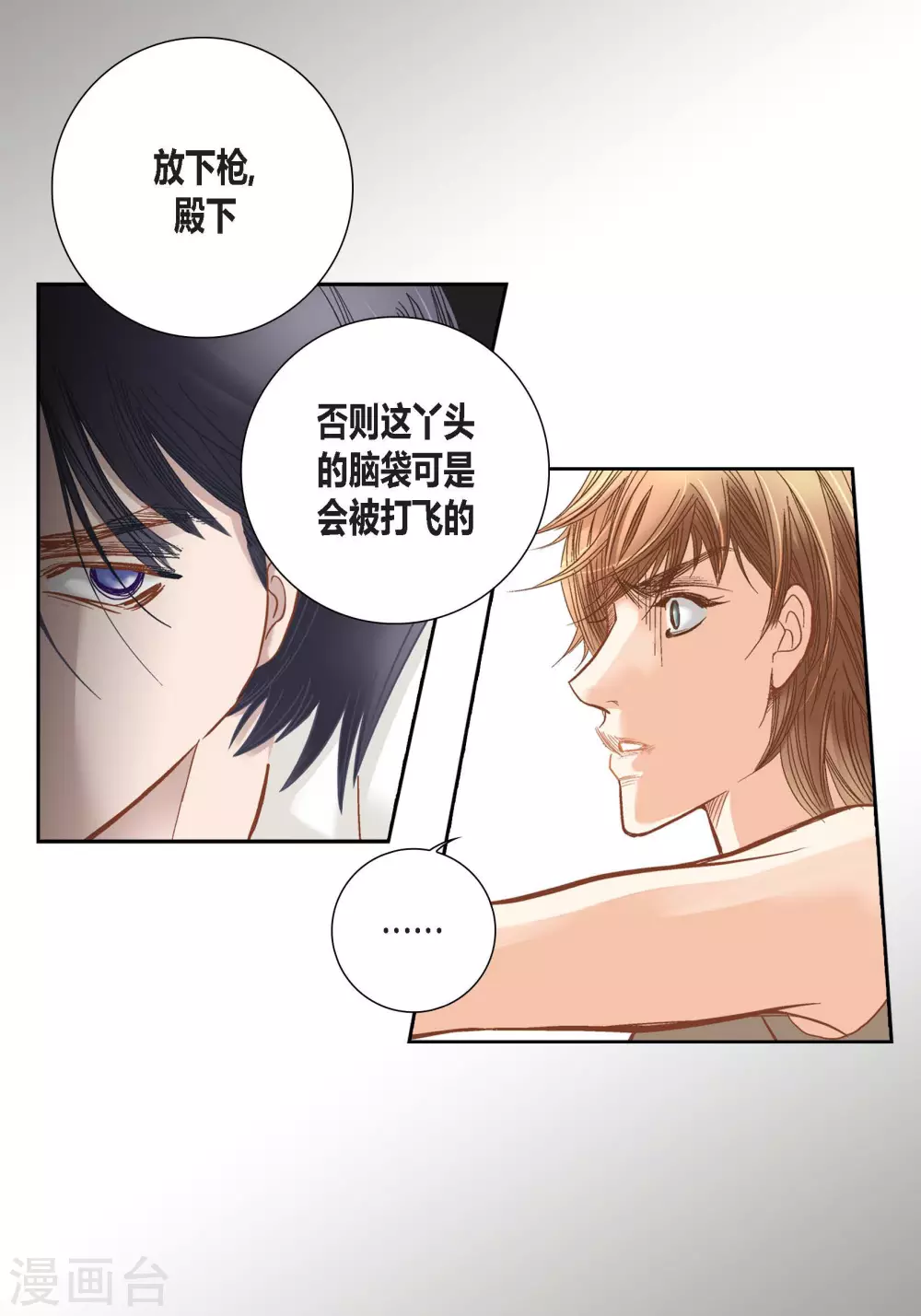 第88话-第88话