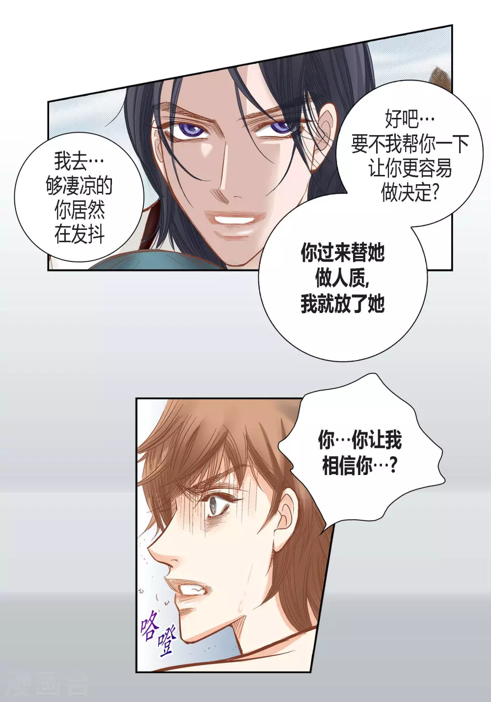第88话-第88话