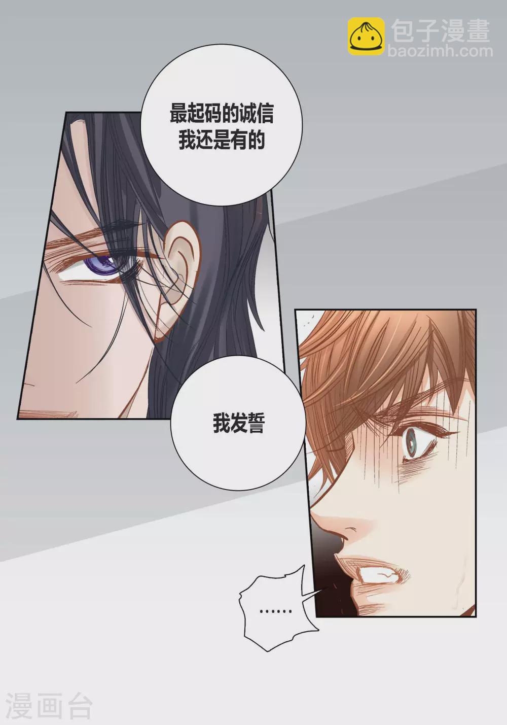 第88话-第88话