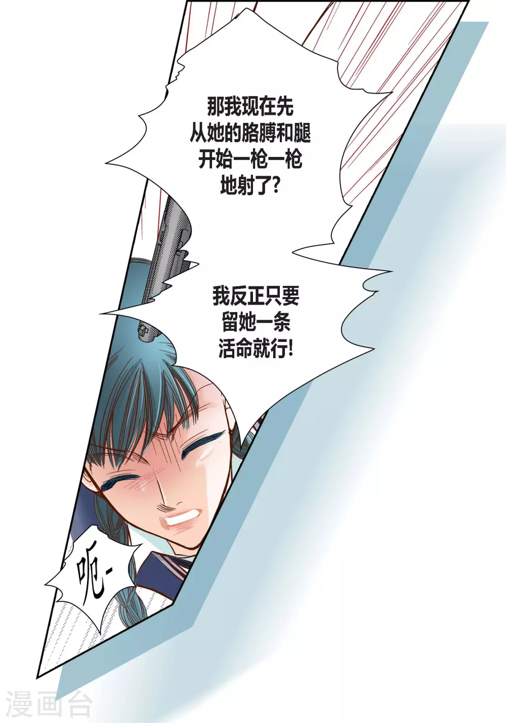 第88话-第88话