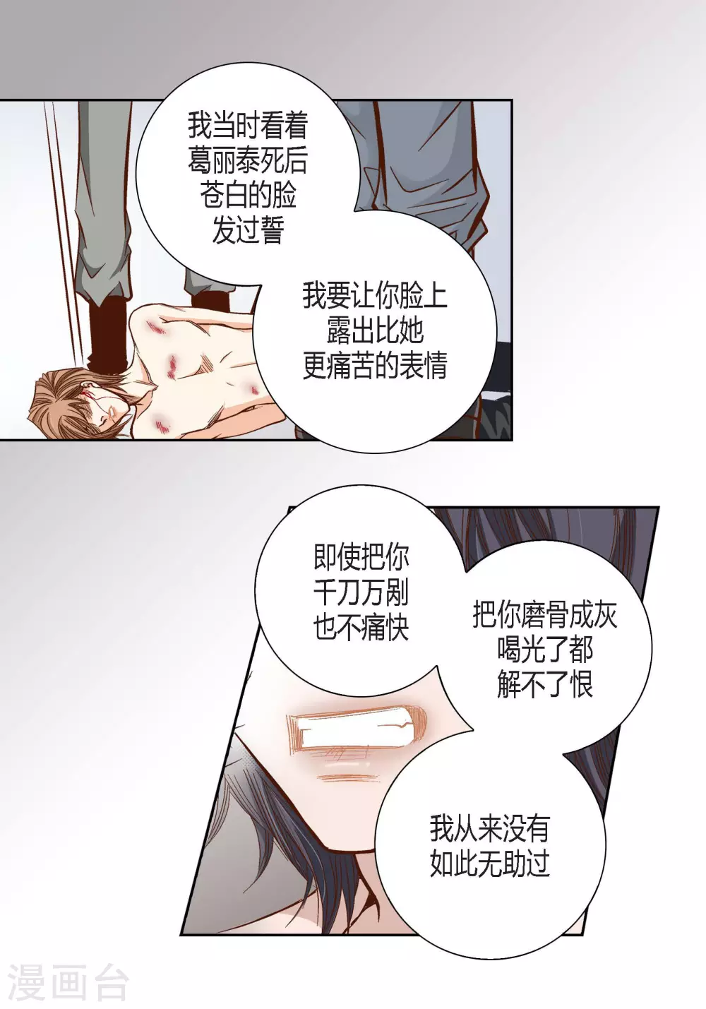 第88话-第88话