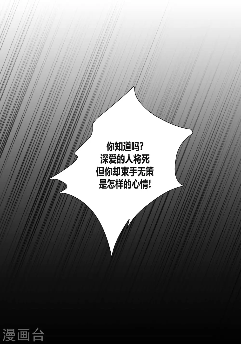 第88话-第88话