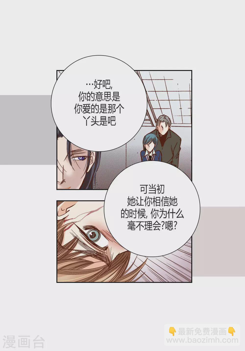 第88话-第88话