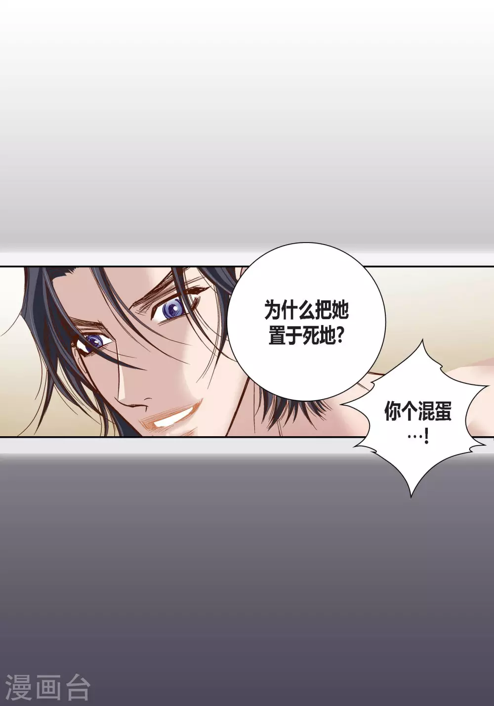 第88话-第88话