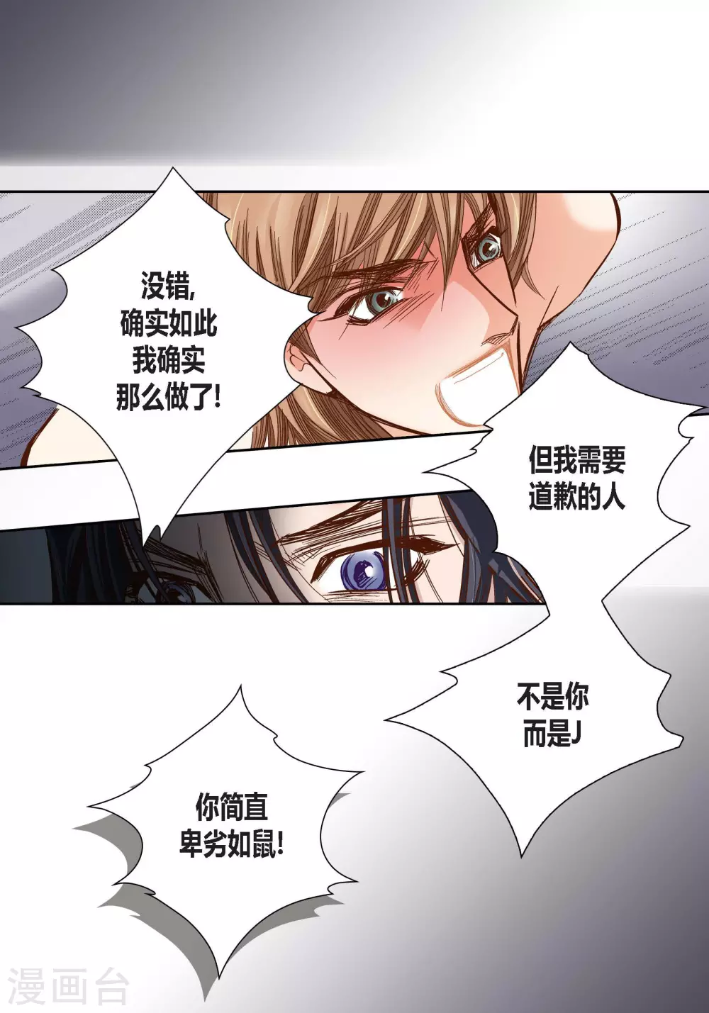 第88话-第88话