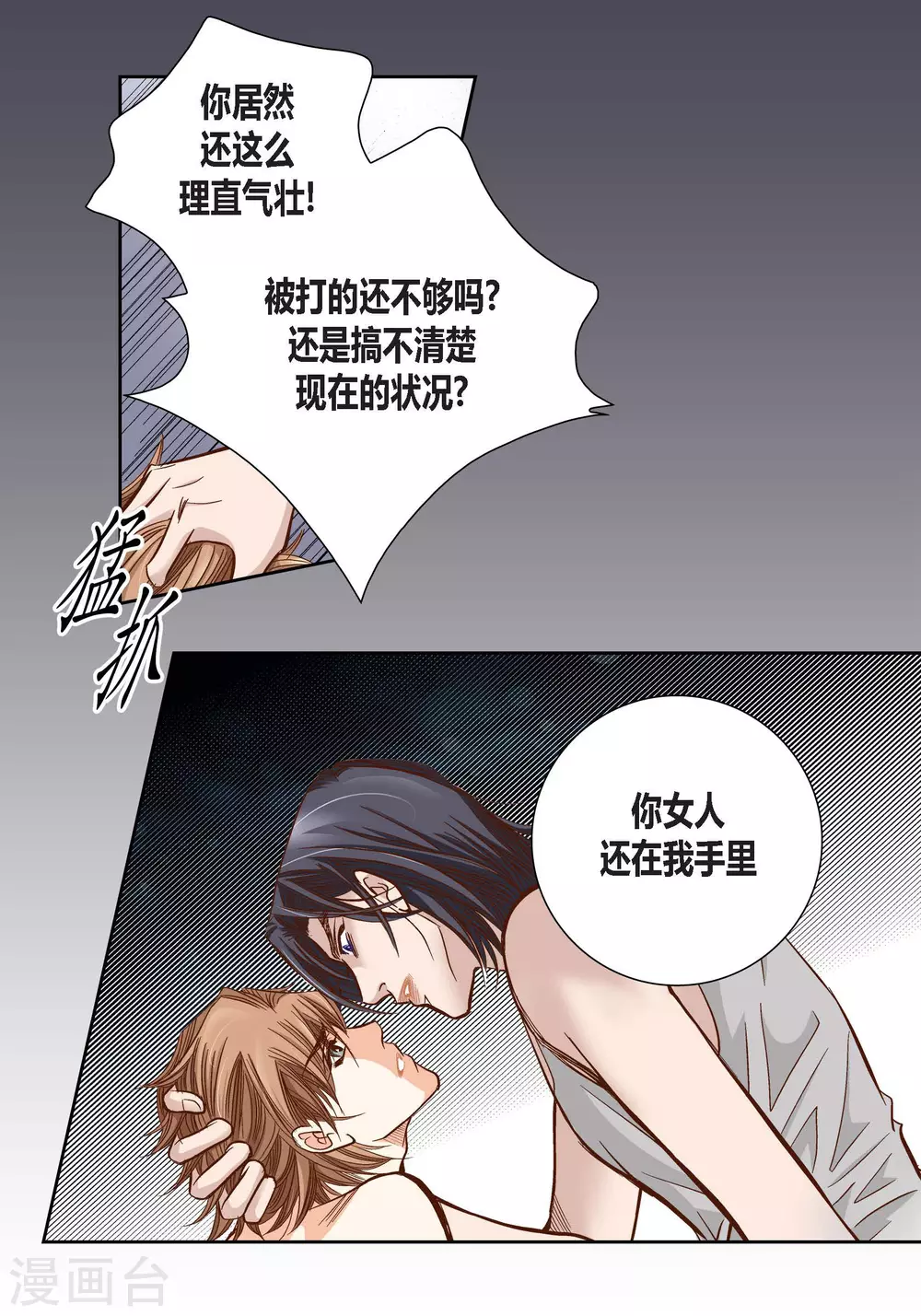 第88话-第88话