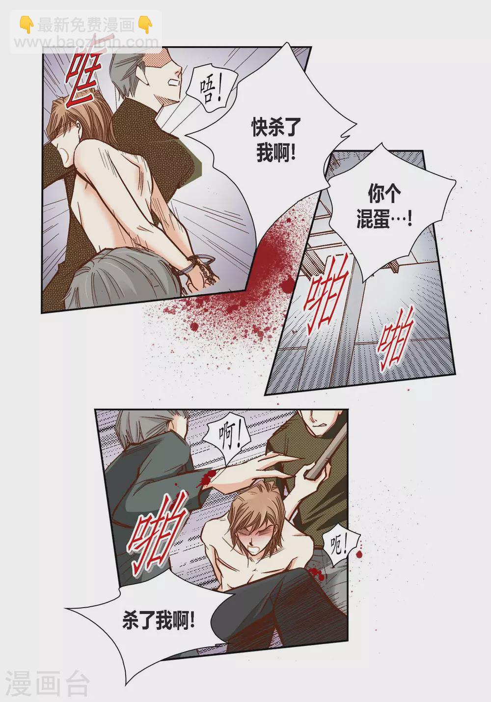 第88话-第88话