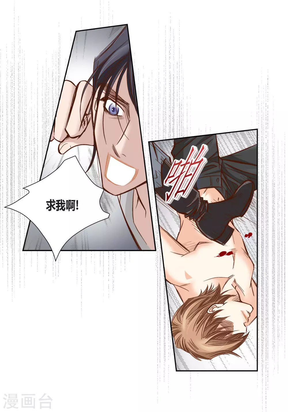 第88话-第88话
