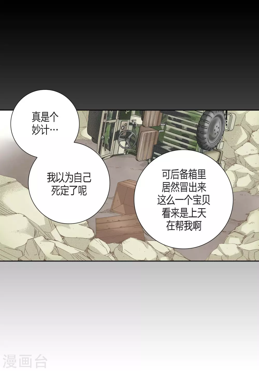 第88话-第88话