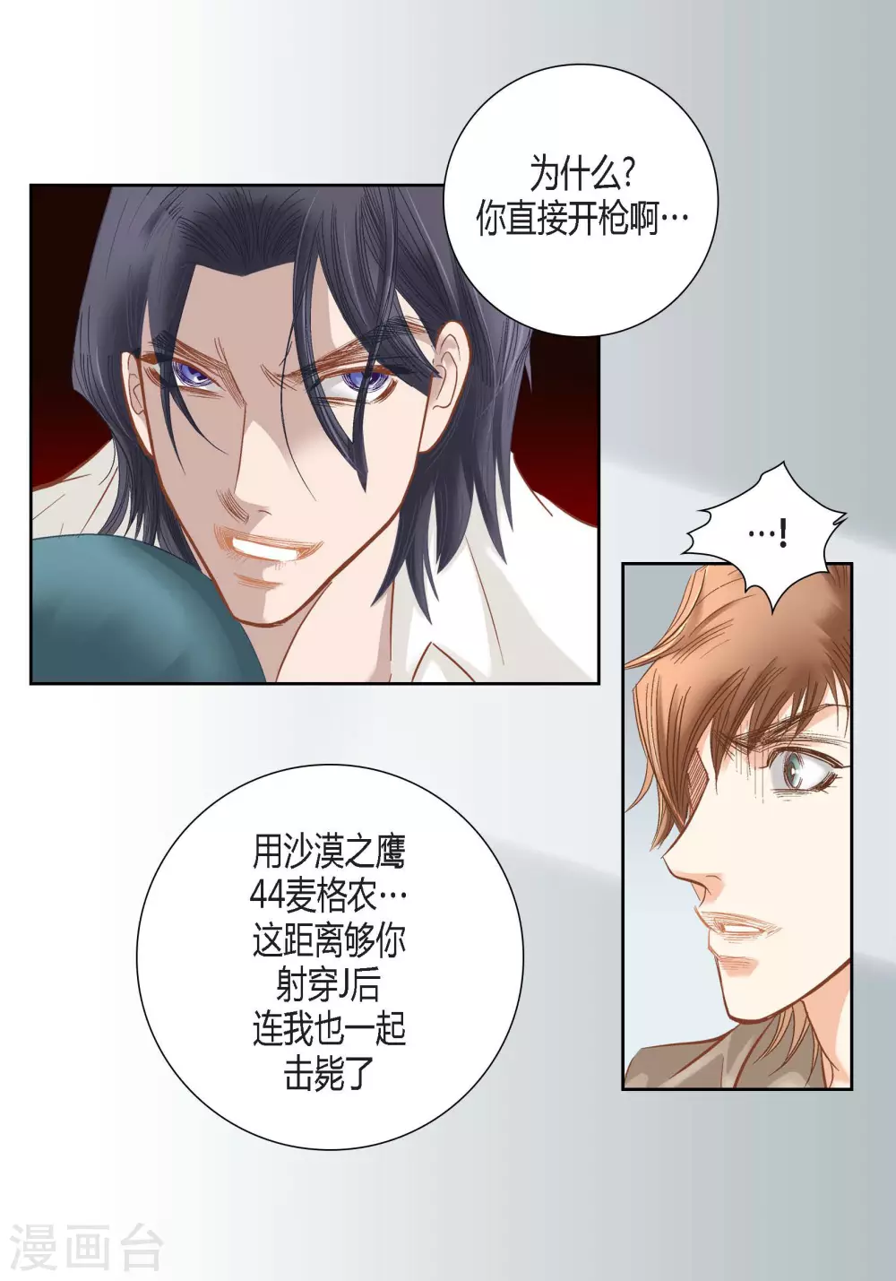 第88话-第88话