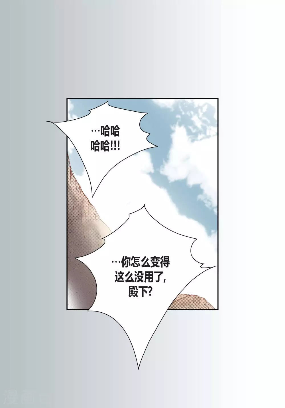 第88话-第88话