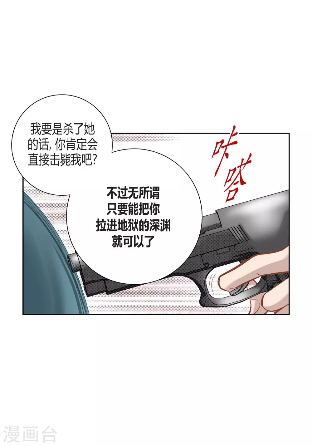 第88话-第88话